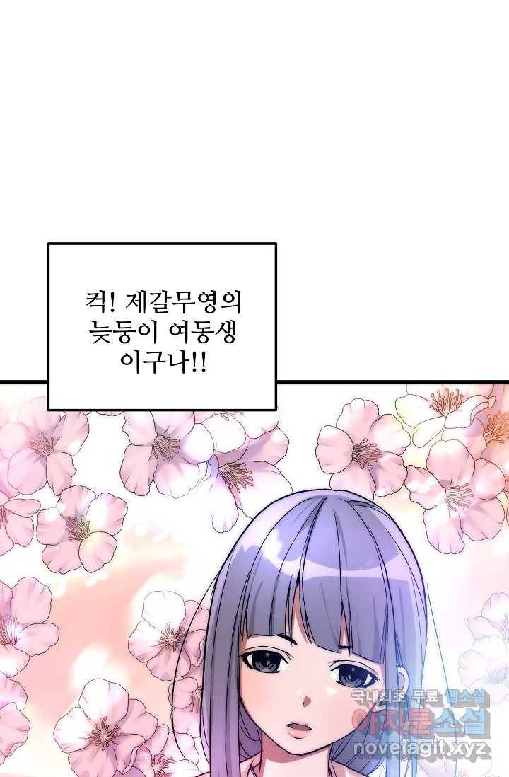 빙의검신 5화 66