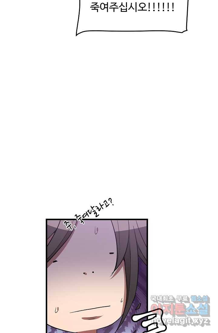 빙의검신 5화 74
