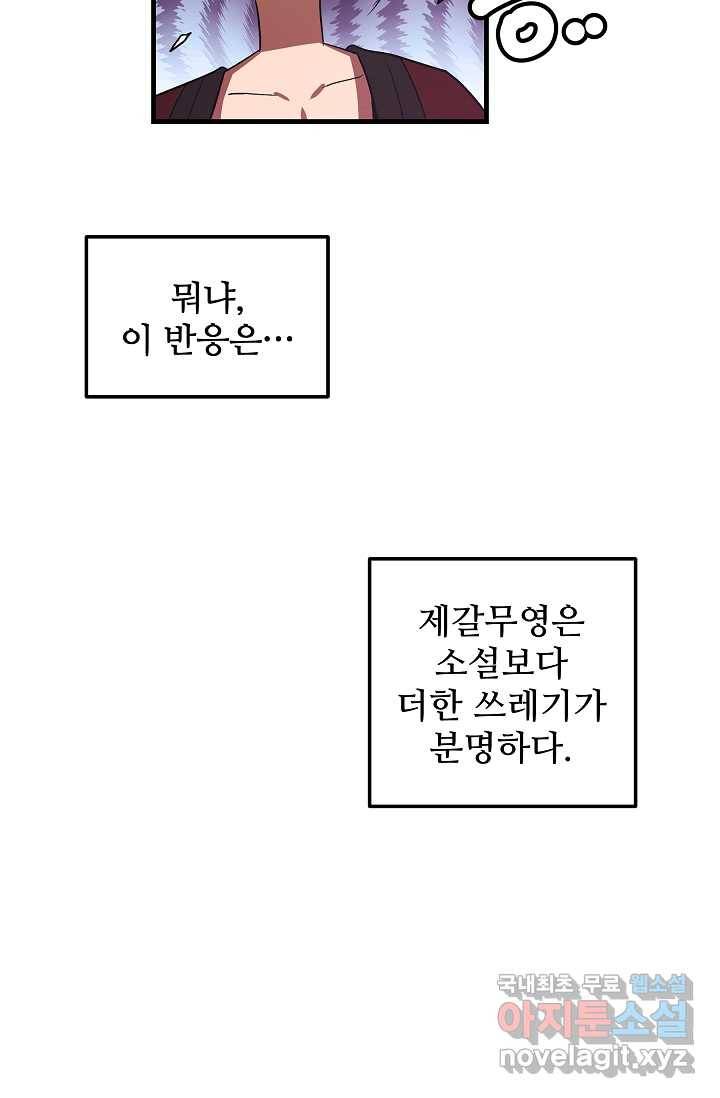 빙의검신 5화 75