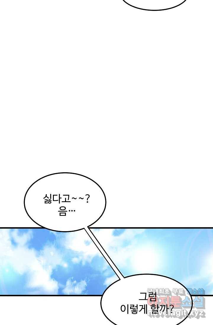 빙의검신 5화 77