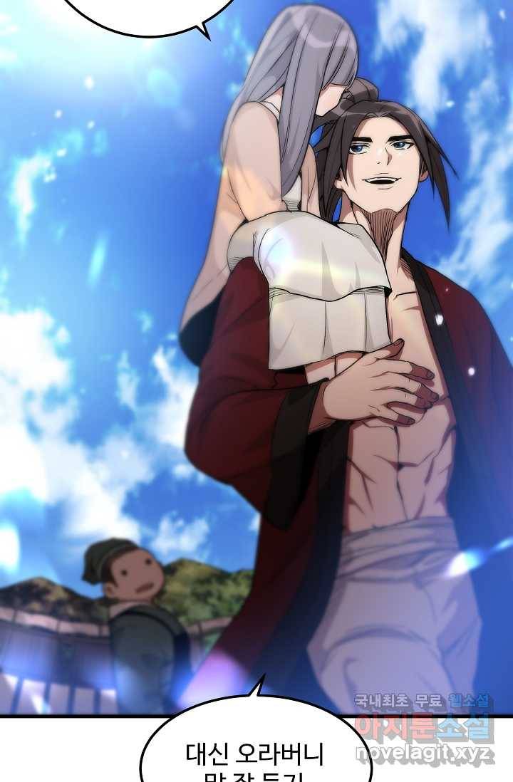 빙의검신 5화 79