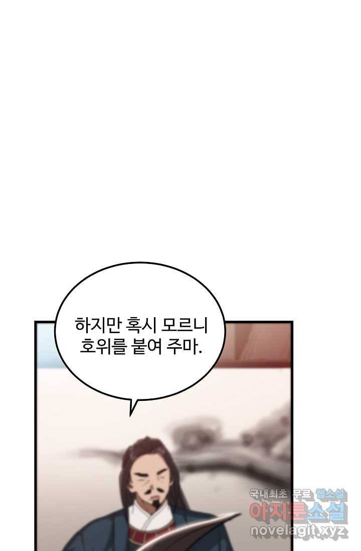 빙의검신 5화 87