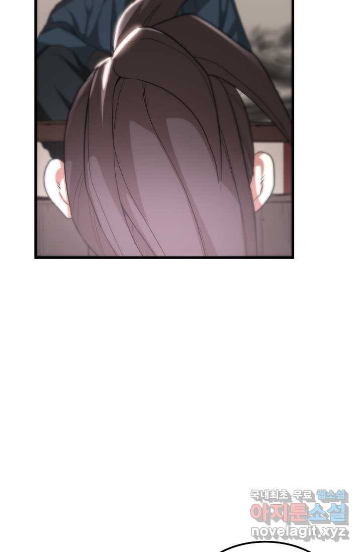 빙의검신 5화 88