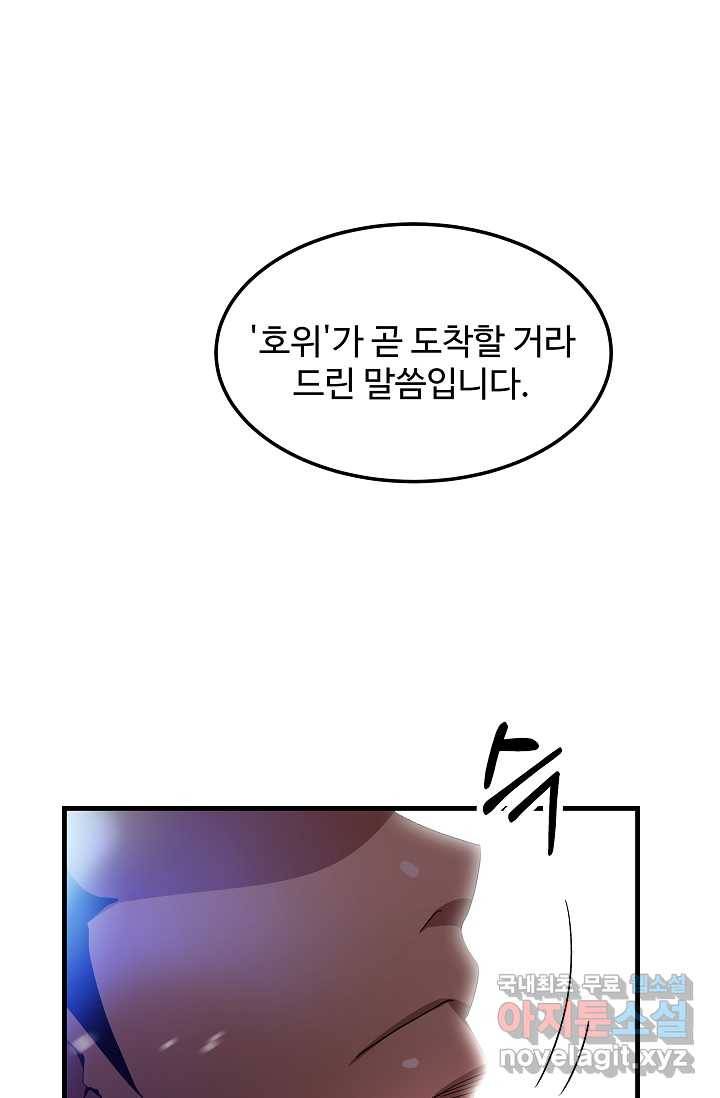 빙의검신 5화 93