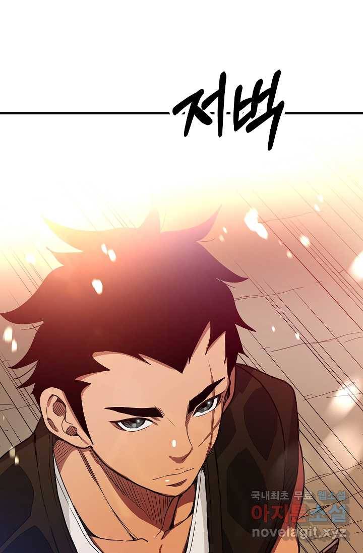 빙의검신 5화 96