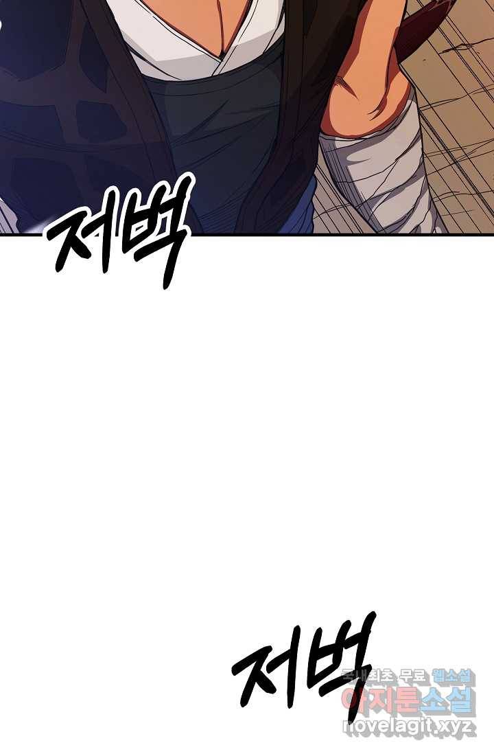 빙의검신 5화 97