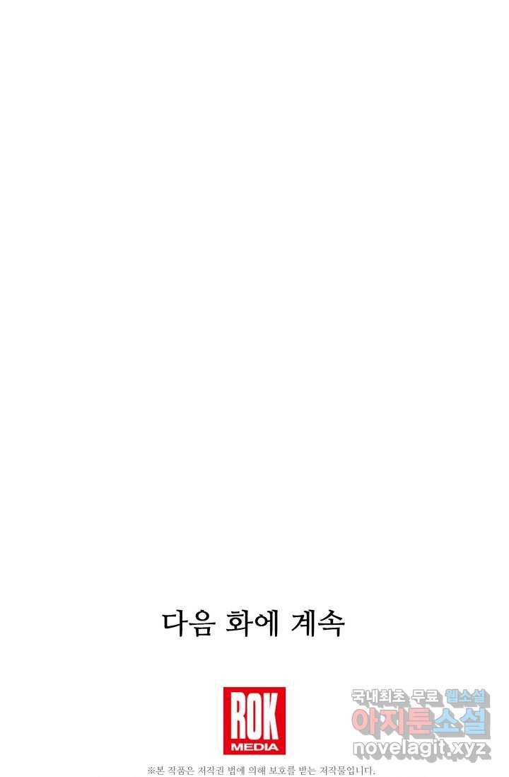빙의검신 5화 98