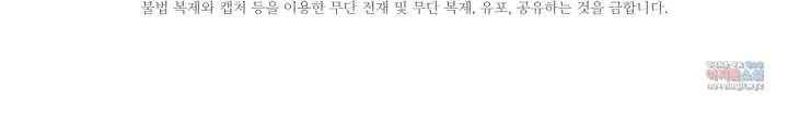 빙의검신 5화 99