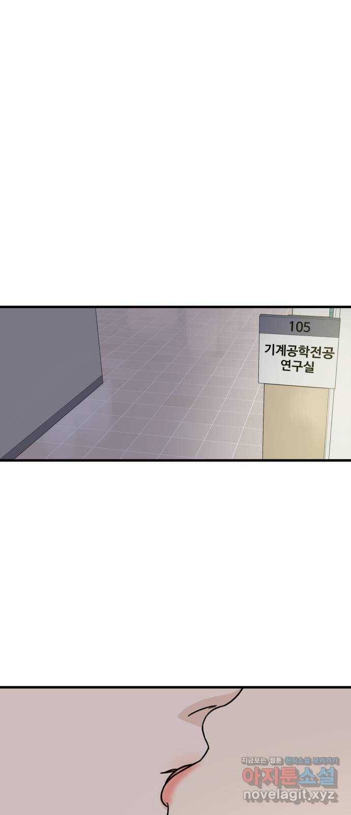 찌질하지만 로맨스는 하고 싶어 28화 - 스킨십 대폭발! 1