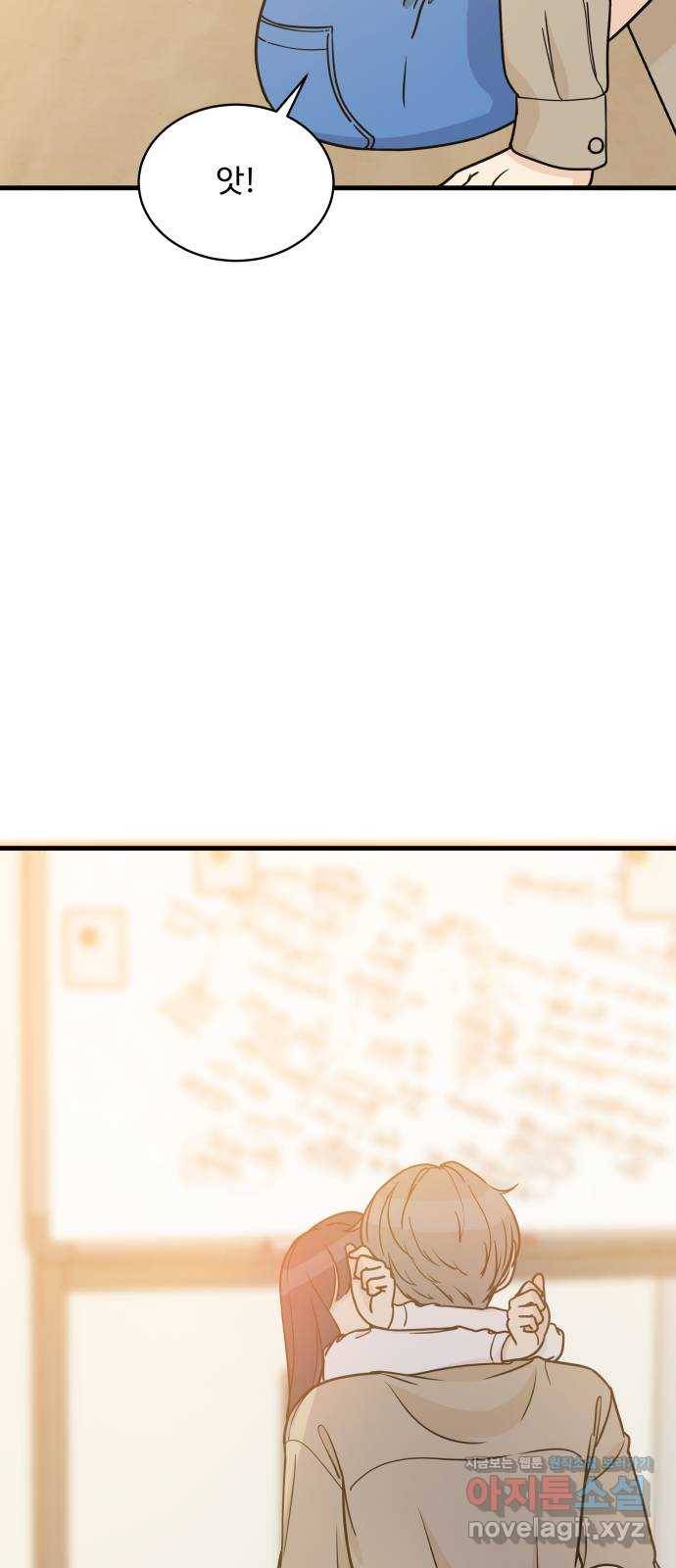 찌질하지만 로맨스는 하고 싶어 28화 - 스킨십 대폭발! 7