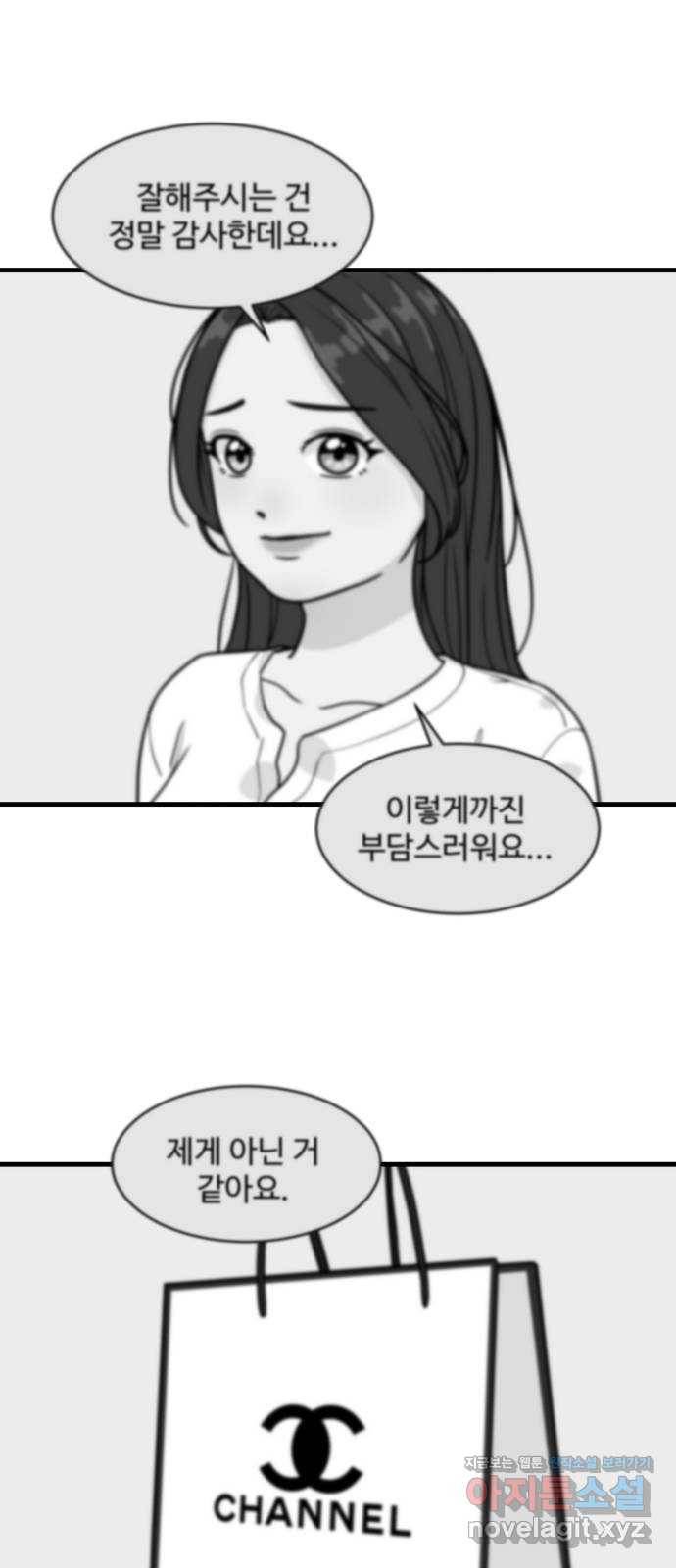 찌질하지만 로맨스는 하고 싶어 28화 - 스킨십 대폭발! 11