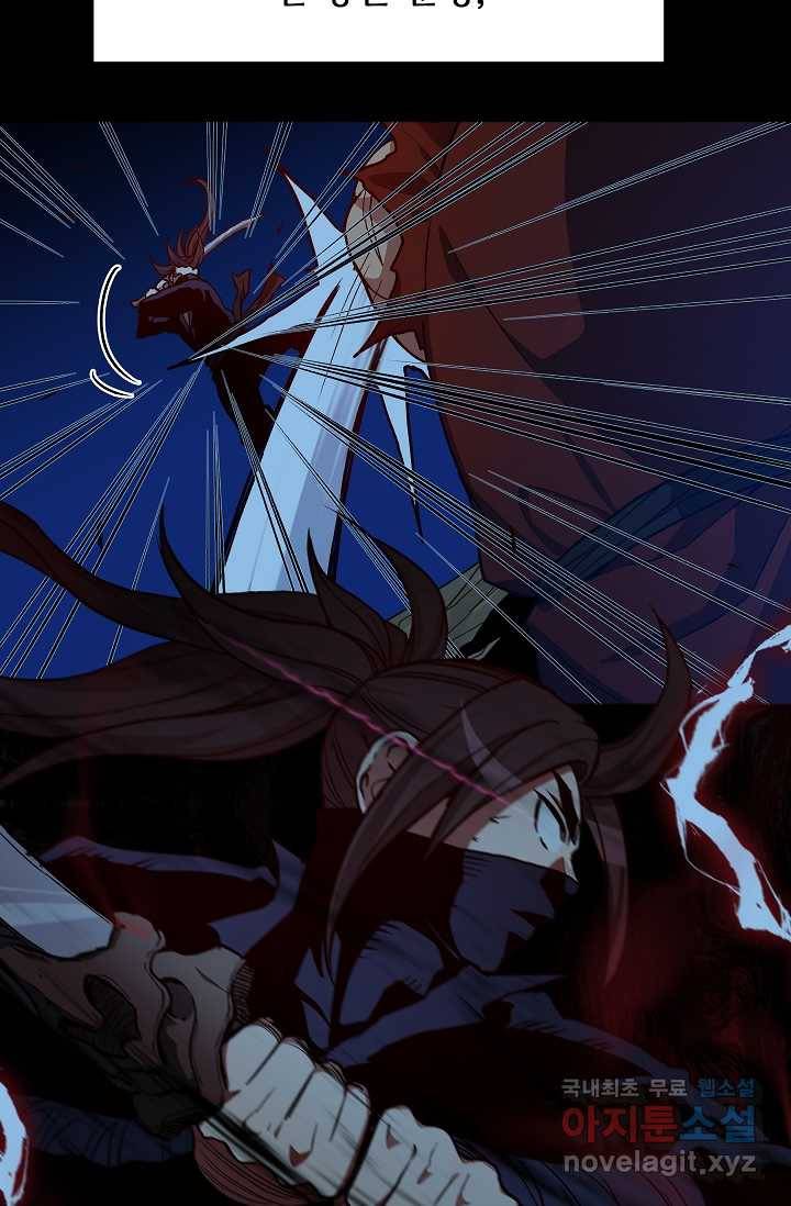 빙의검신 22화 3