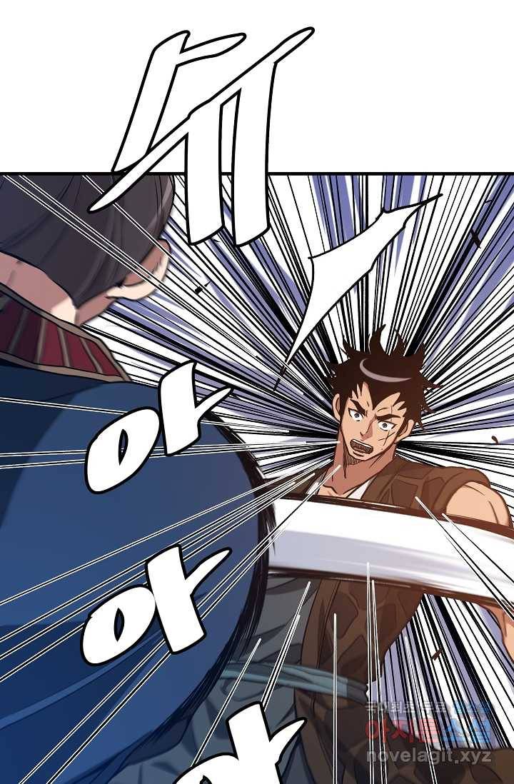빙의검신 22화 10