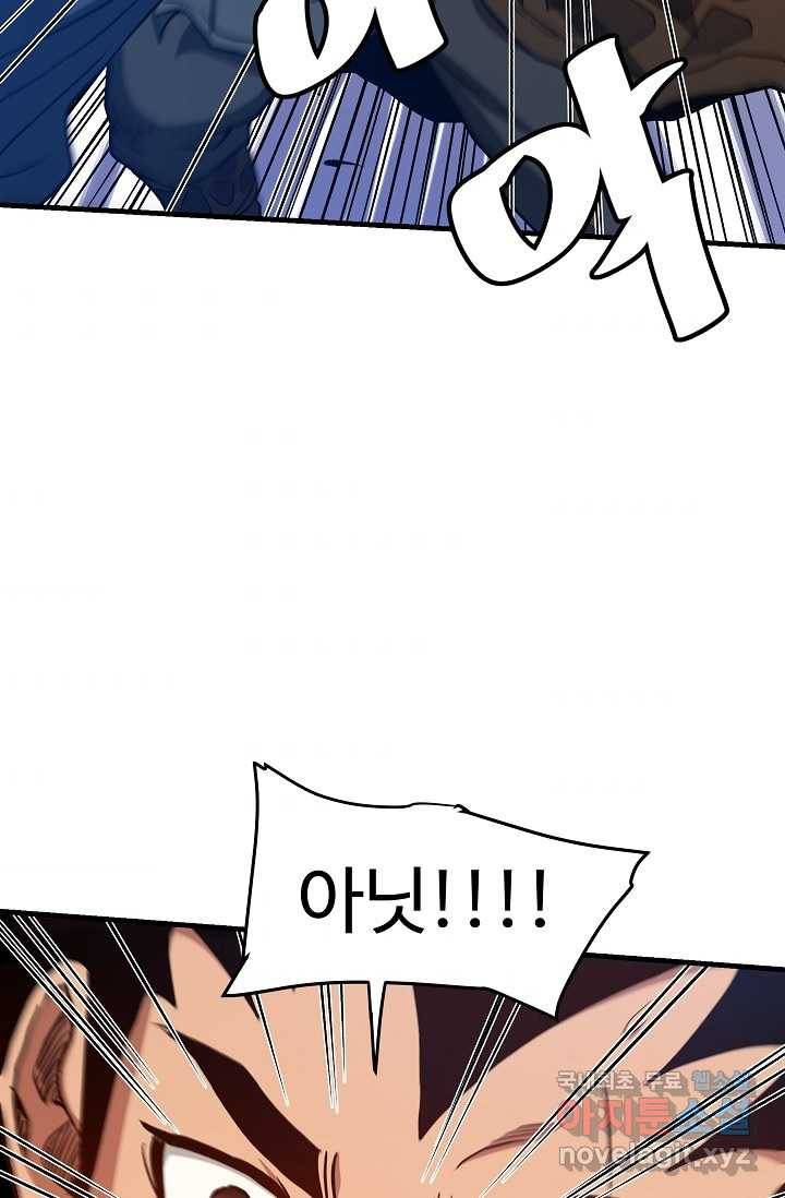빙의검신 22화 11