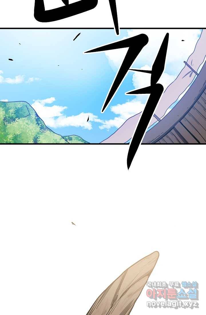 빙의검신 22화 13