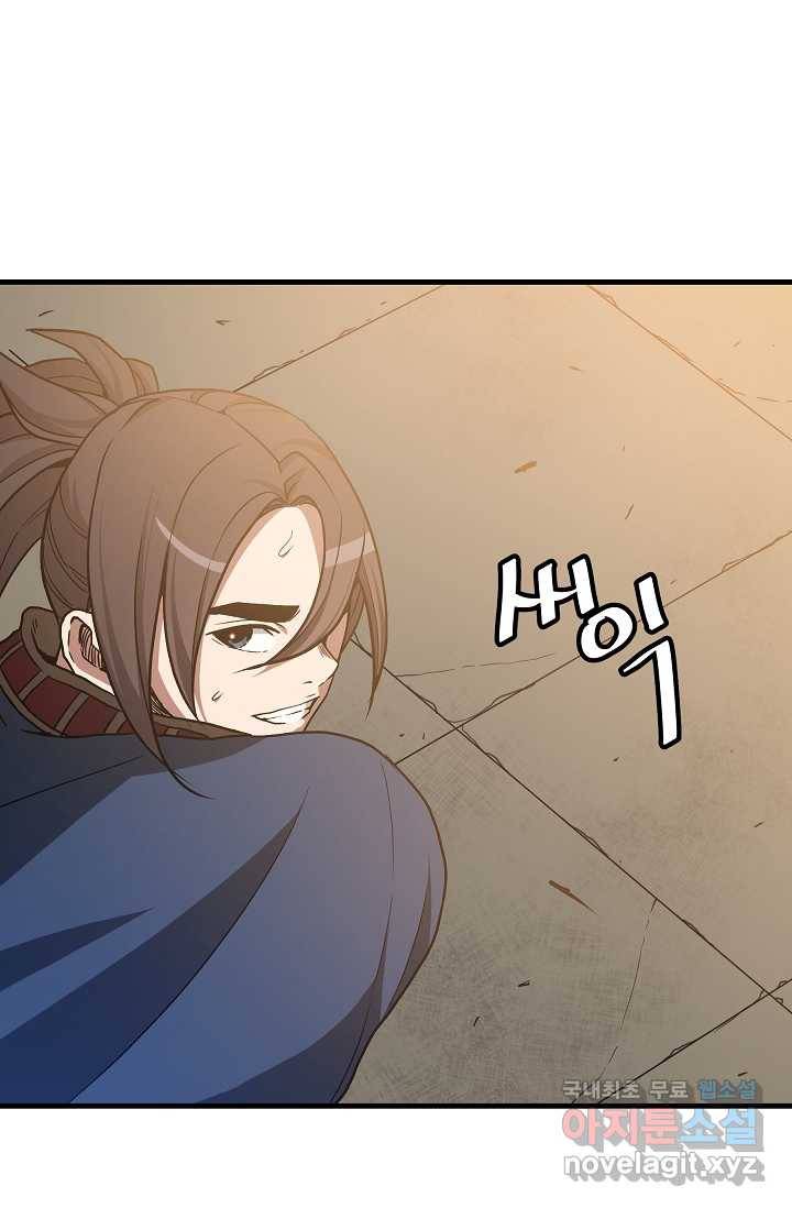 빙의검신 22화 16