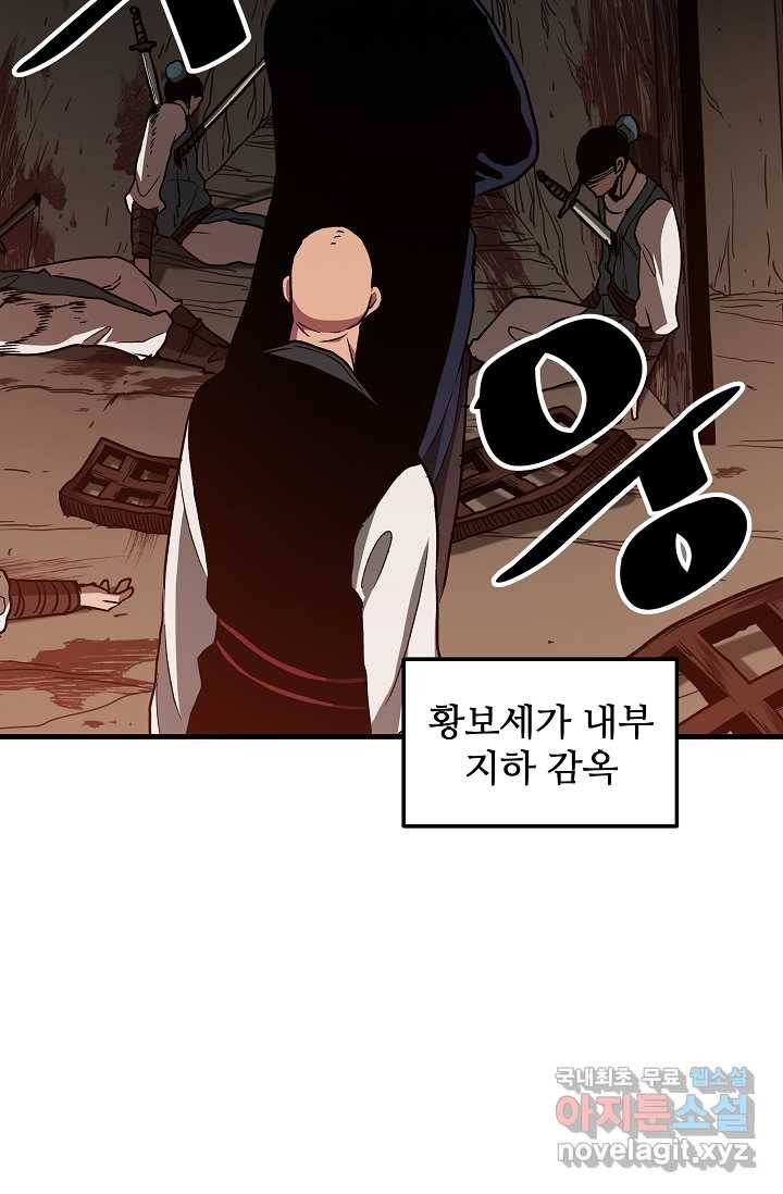 빙의검신 22화 21