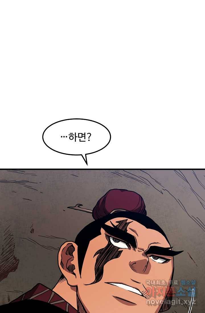 빙의검신 22화 23