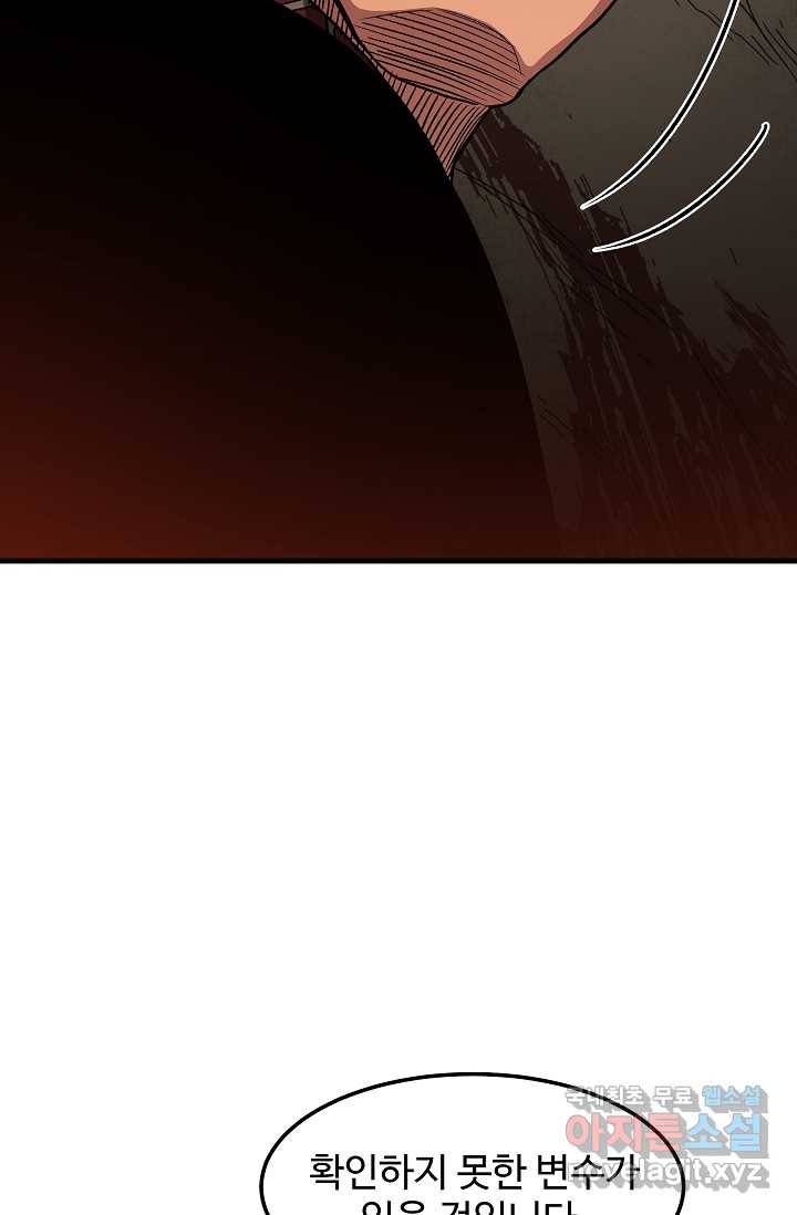 빙의검신 22화 24
