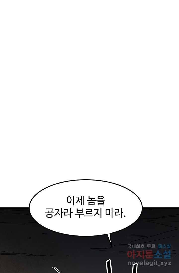 빙의검신 22화 30