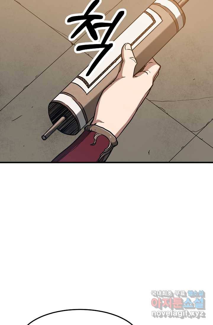 빙의검신 22화 37