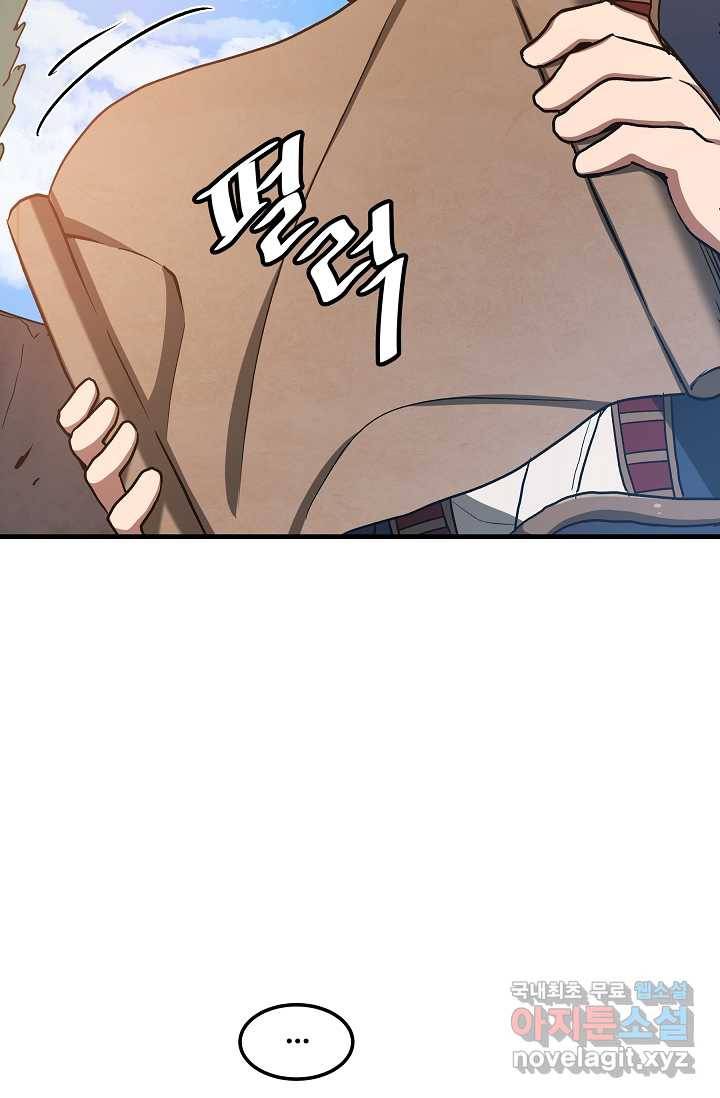 빙의검신 22화 40