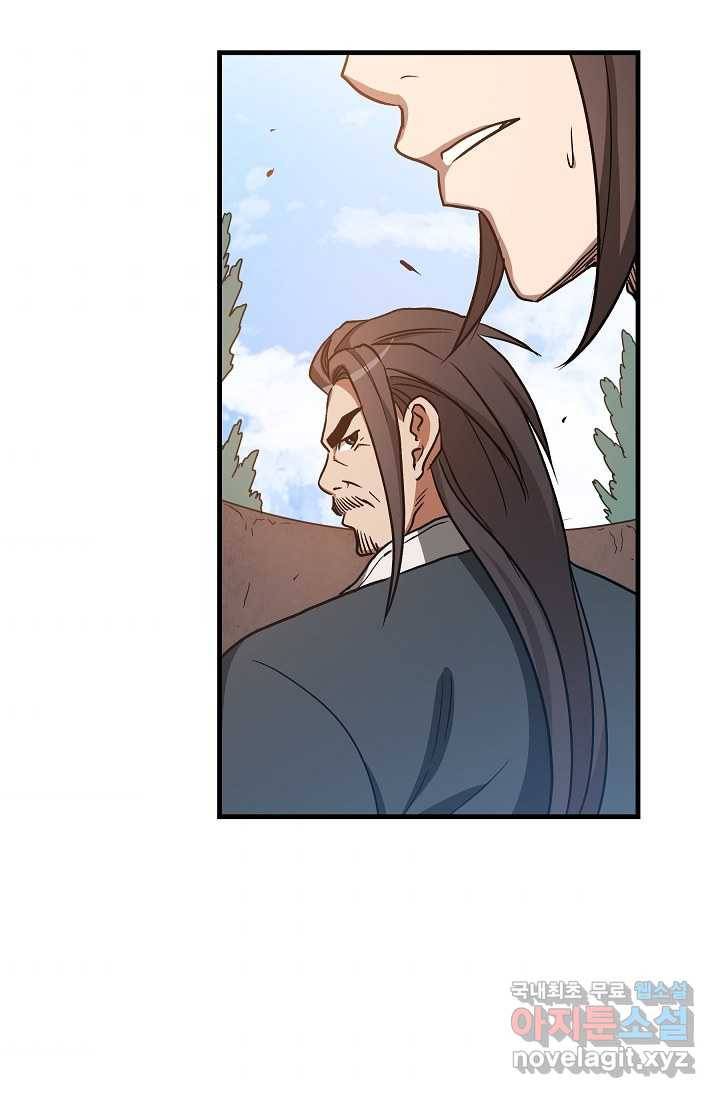 빙의검신 22화 41