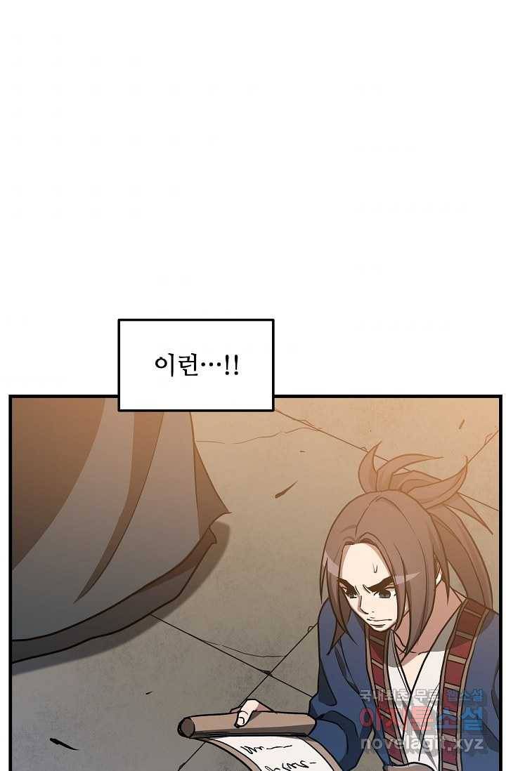빙의검신 22화 42