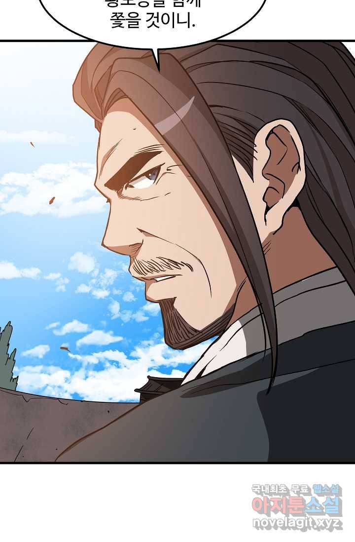 빙의검신 22화 49