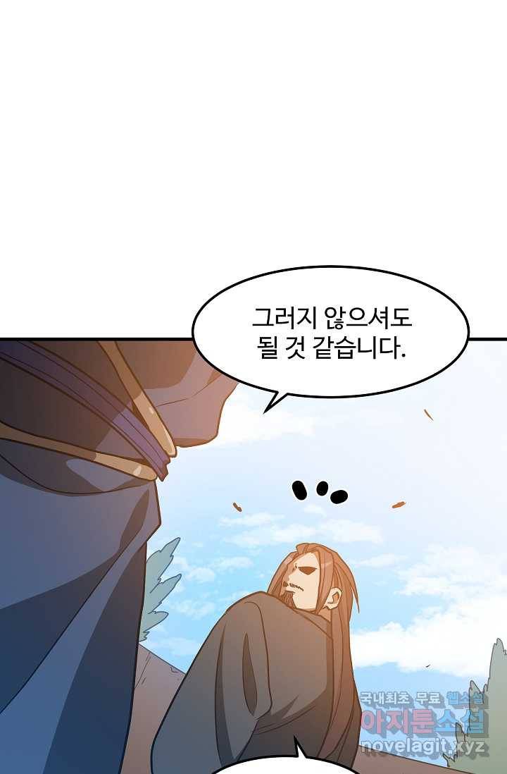 빙의검신 22화 50