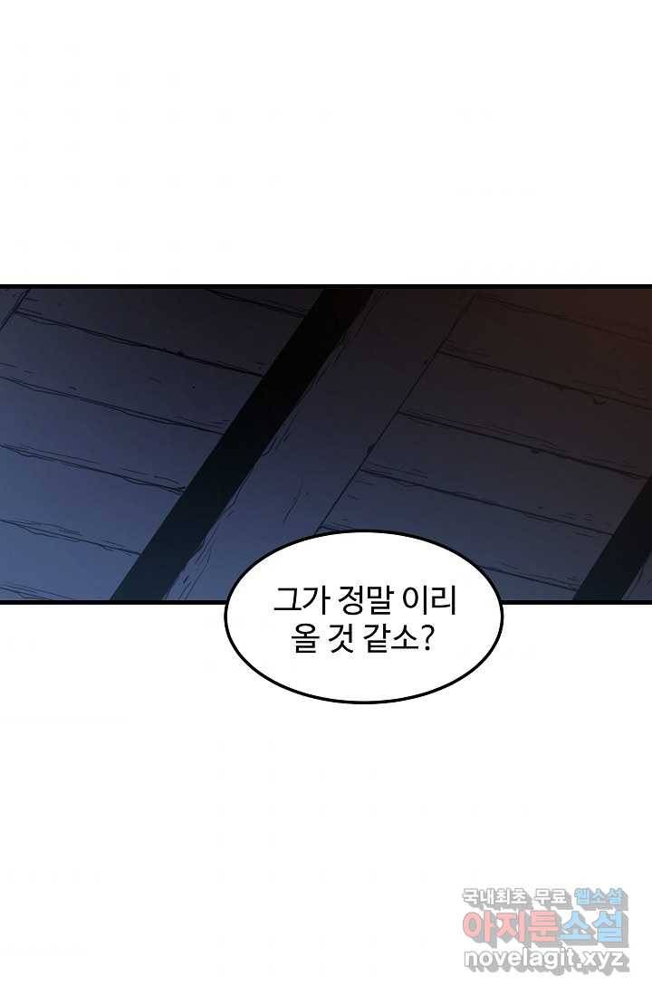 빙의검신 22화 61