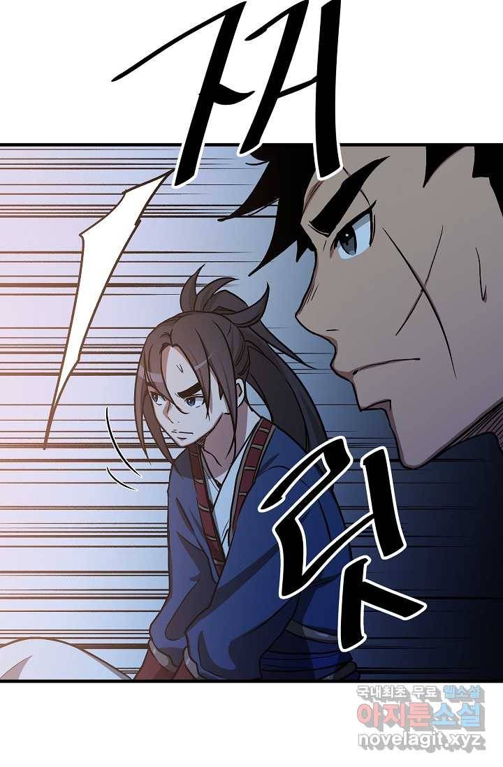 빙의검신 22화 65