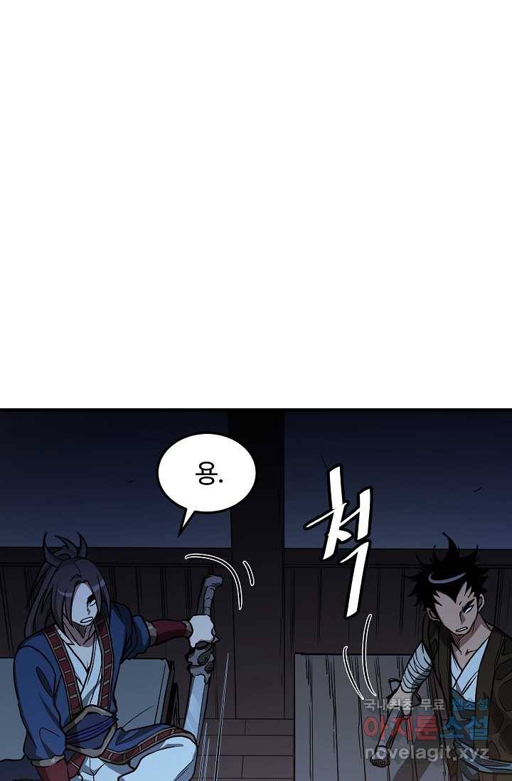빙의검신 22화 66