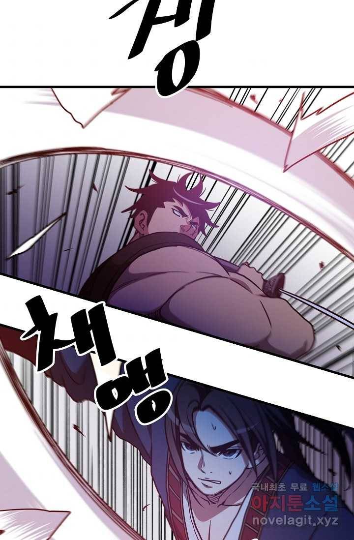 빙의검신 22화 71