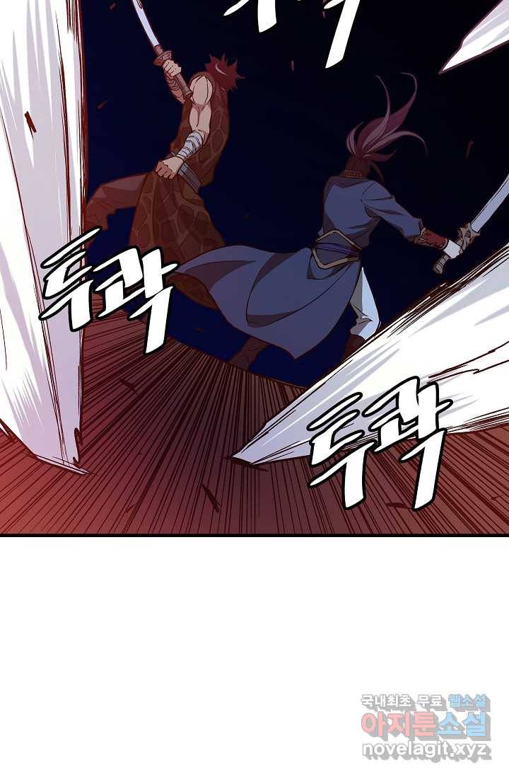 빙의검신 22화 73