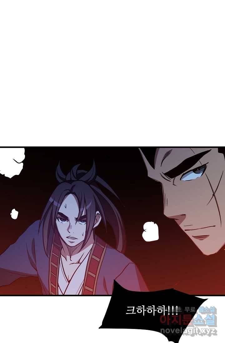 빙의검신 22화 74
