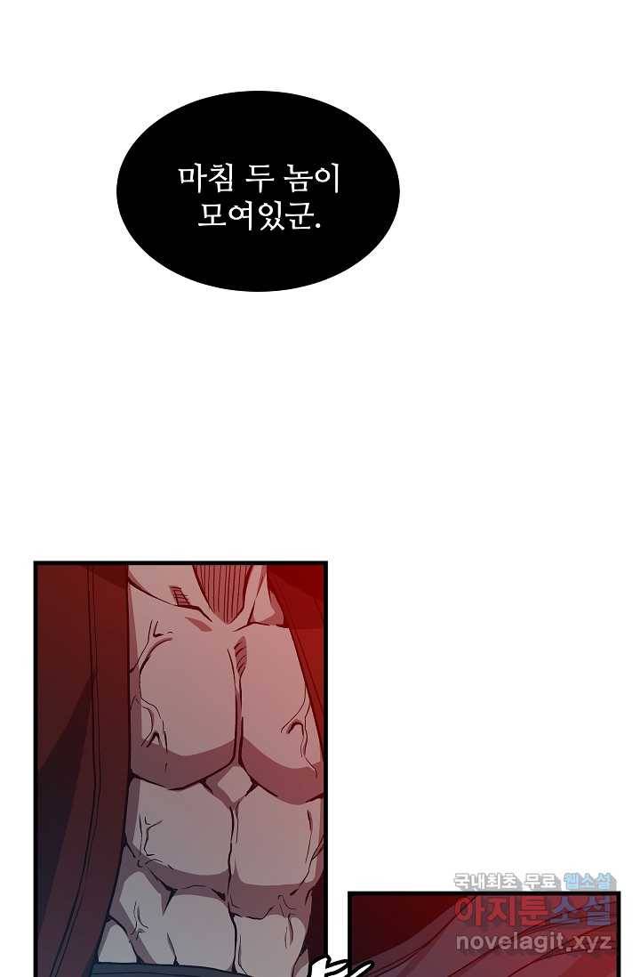 빙의검신 22화 77
