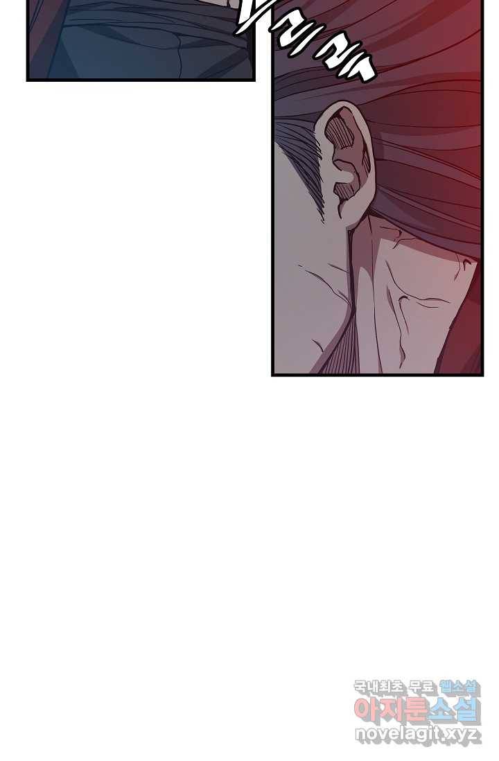 빙의검신 22화 78