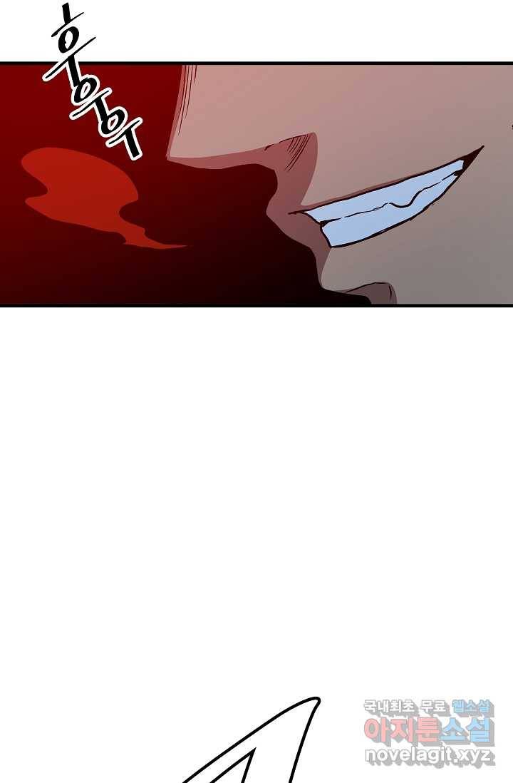 빙의검신 22화 79