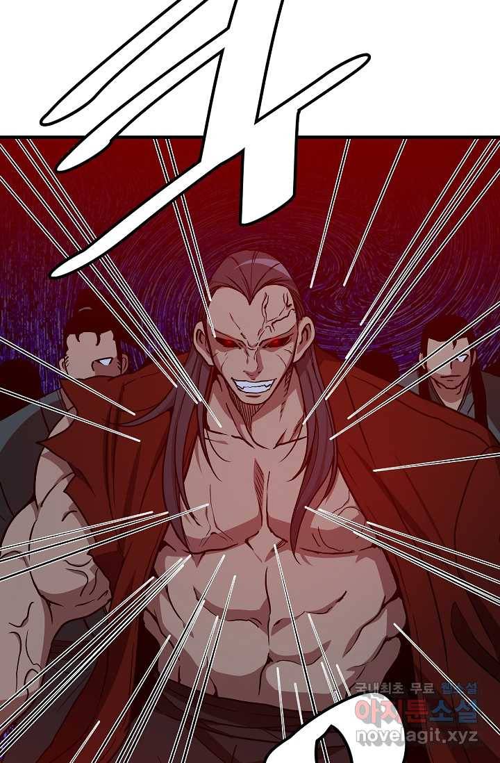 빙의검신 22화 80