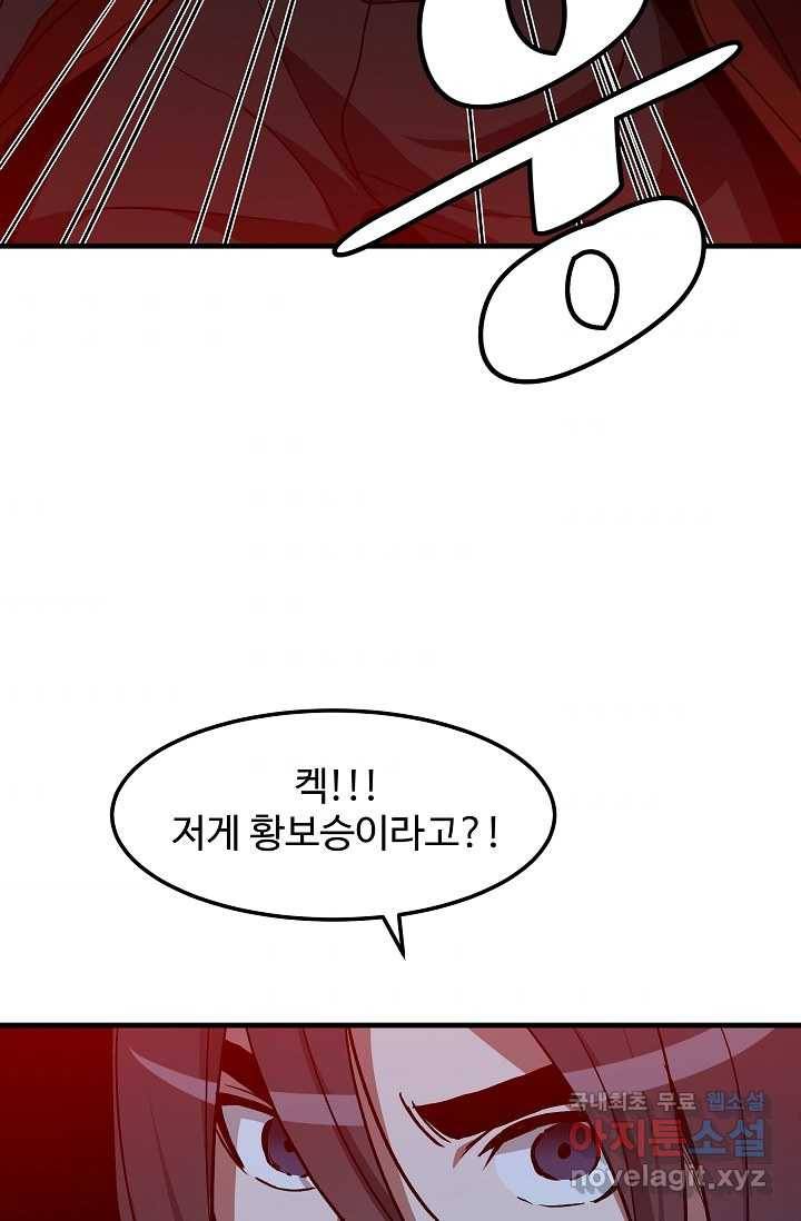 빙의검신 22화 81