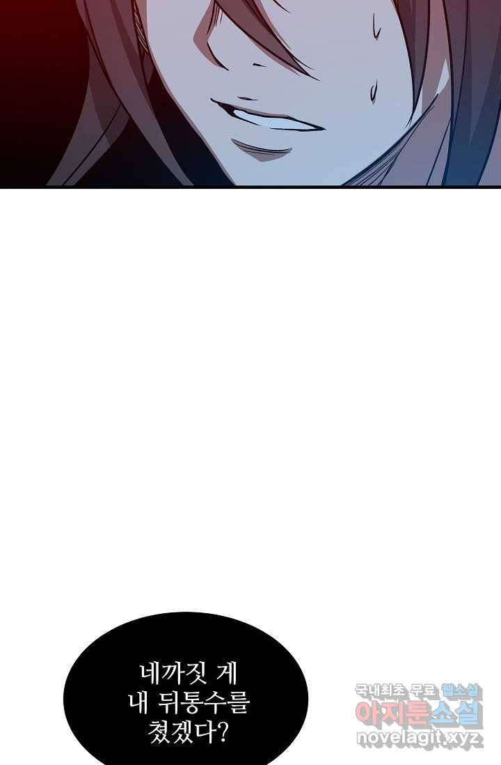 빙의검신 22화 82