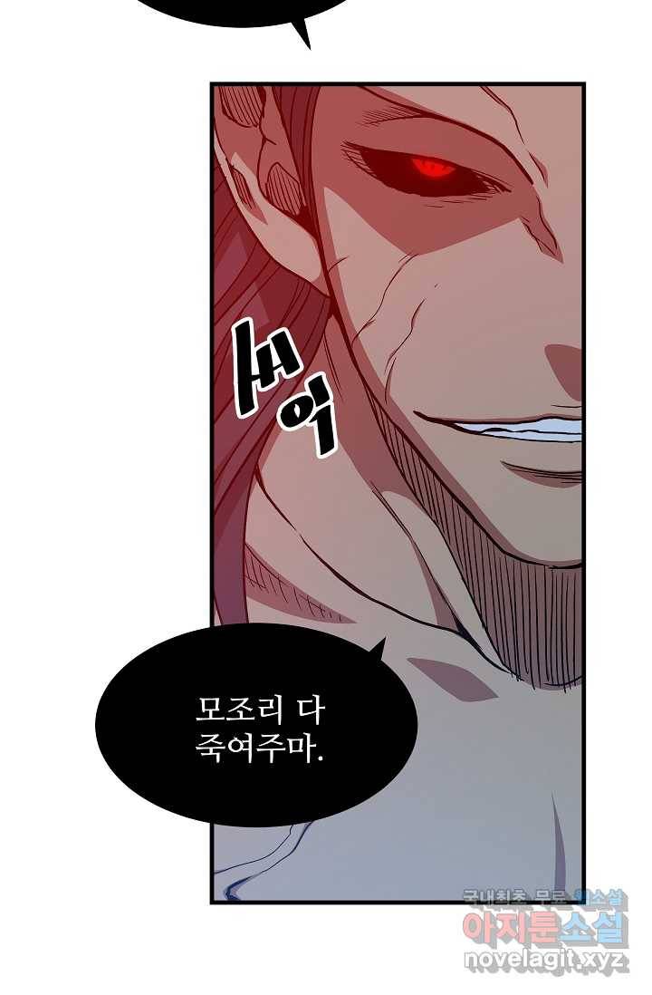빙의검신 22화 83
