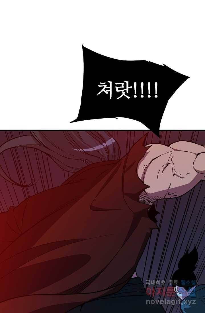빙의검신 22화 84