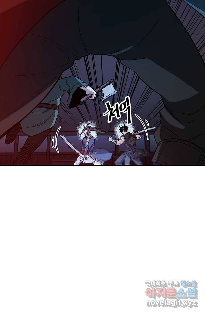 빙의검신 22화 85
