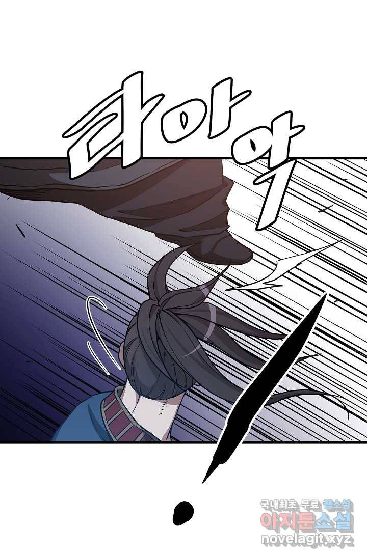 빙의검신 22화 86