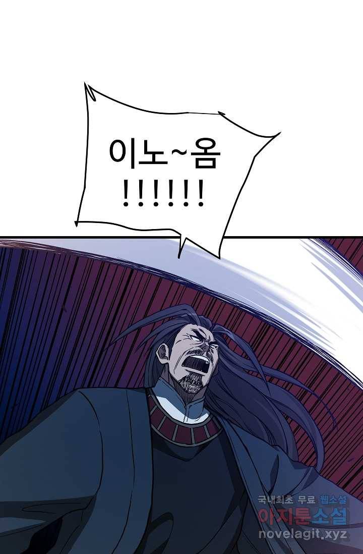 빙의검신 22화 87