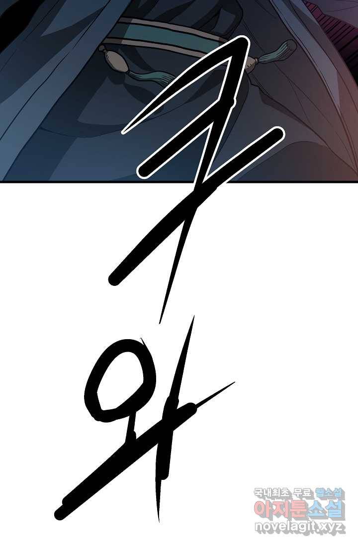 빙의검신 22화 88