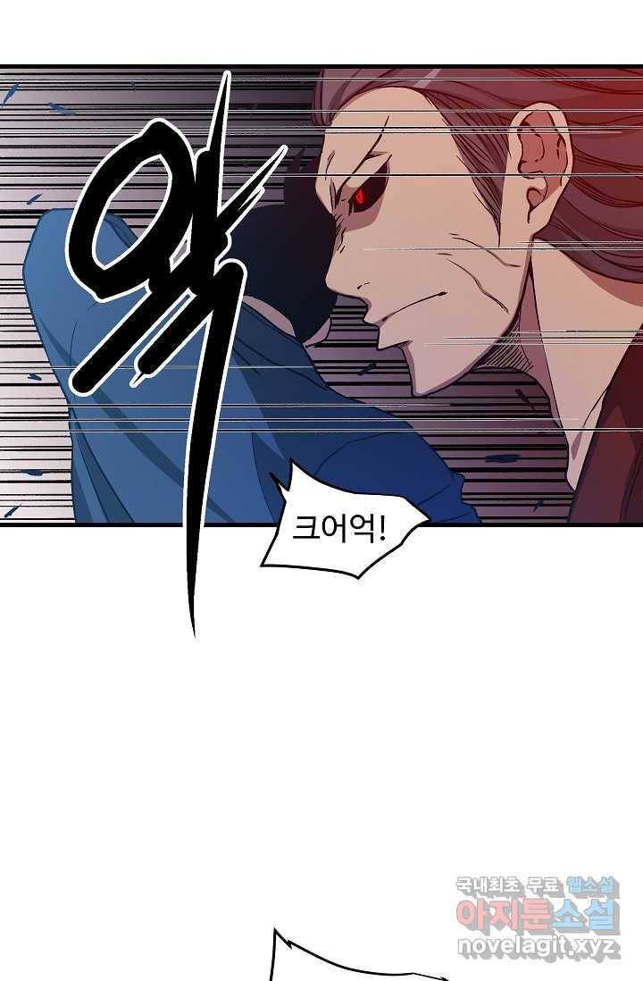 빙의검신 22화 89
