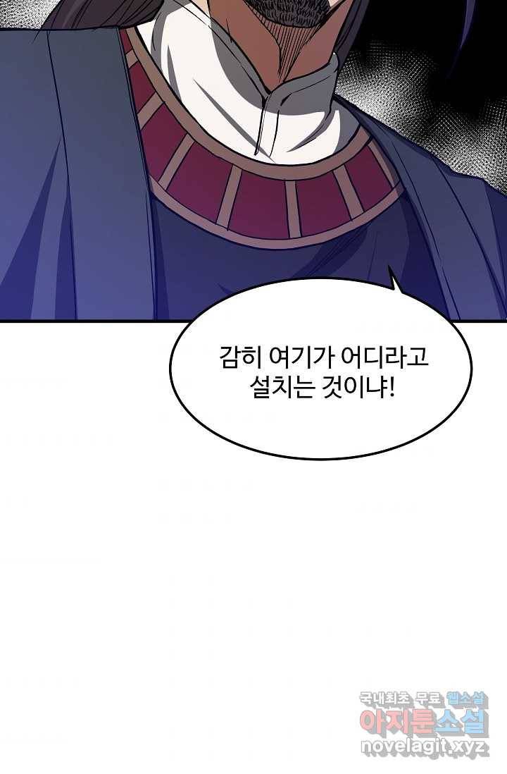 빙의검신 22화 92